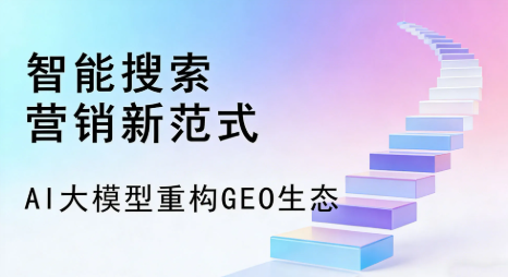 温泉县全域优化生态，构建品牌全网协同、区域深耕的流量增长体系