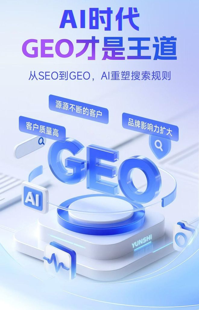 标准化赋能温泉县本地数字营销 国硕AI重构国内GEO优化服务新生态